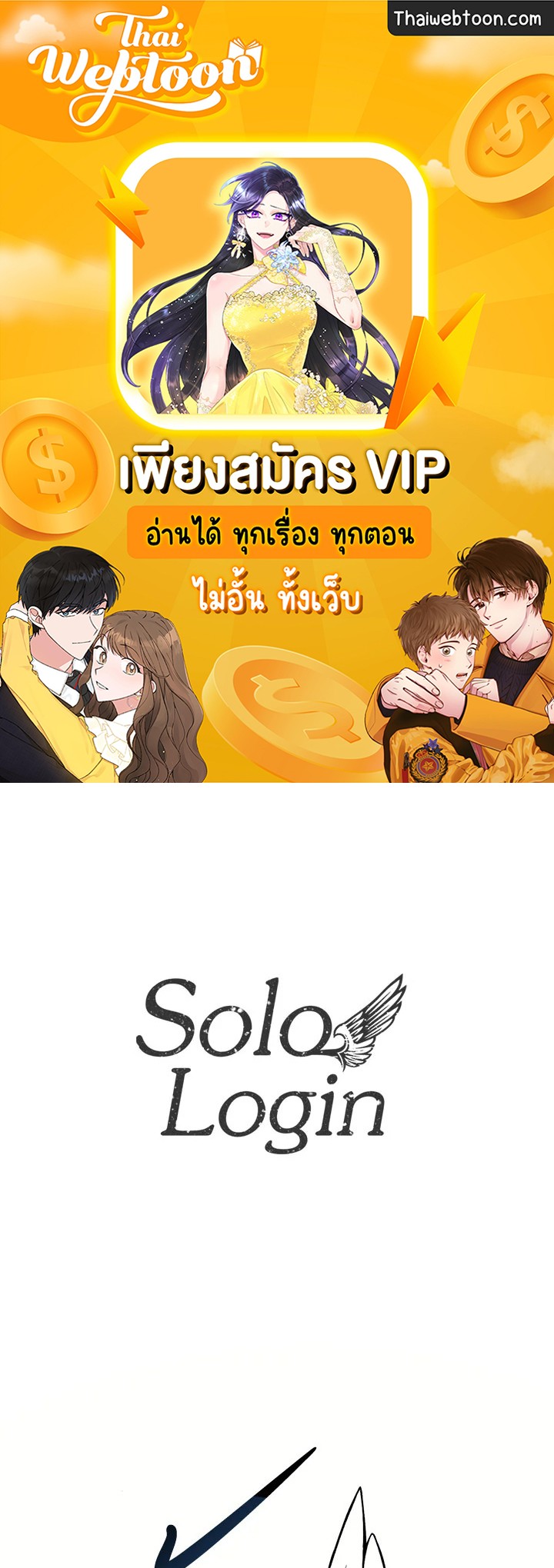 Solo Login ตอนที่ 117 - รูปที่ 1