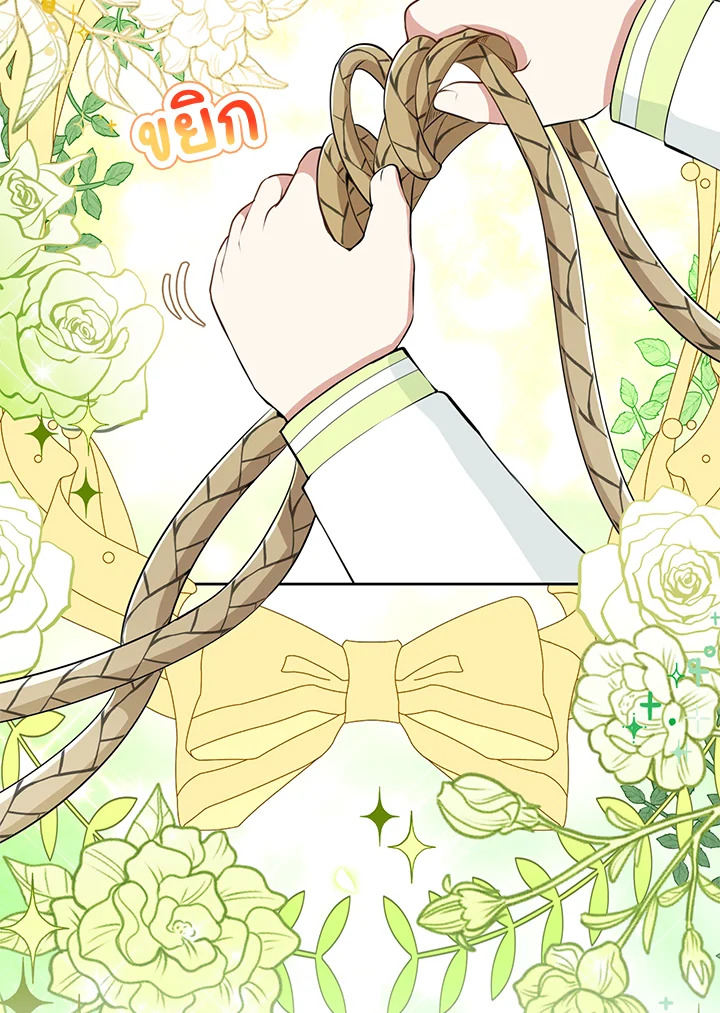 กระรอกน้อยเก่งกาจทุกอย่างเลย ตอนที่ 35 - รูปที่ 2