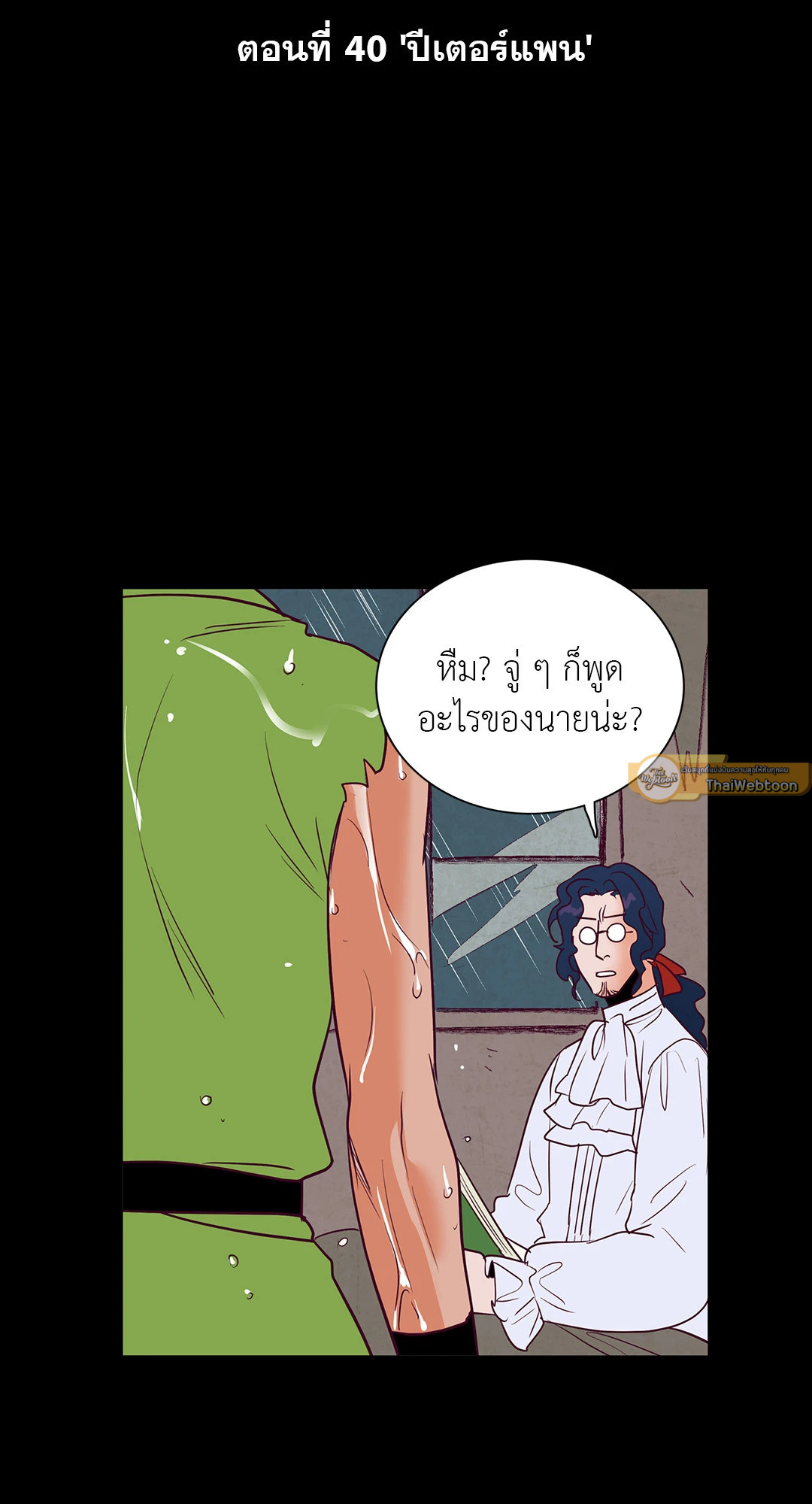 Classic BL Theater ตอนที่ 8.03 - รูปที่ 2