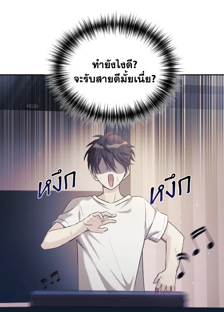 ลูกสาวของผมเป็นมังกร | My Daughter is a Dragon! ตอนที่ 4 - รูปที่ 2