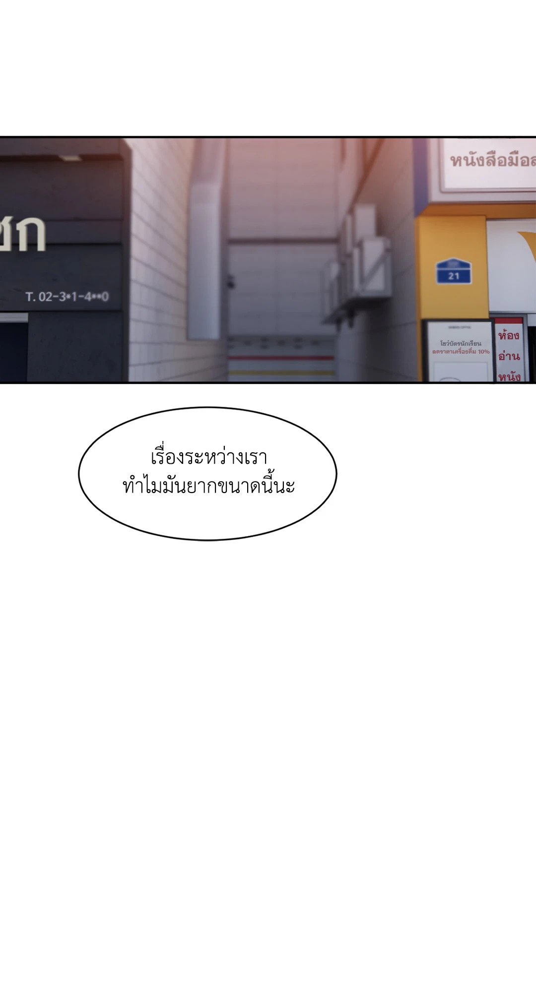 หน้า 77