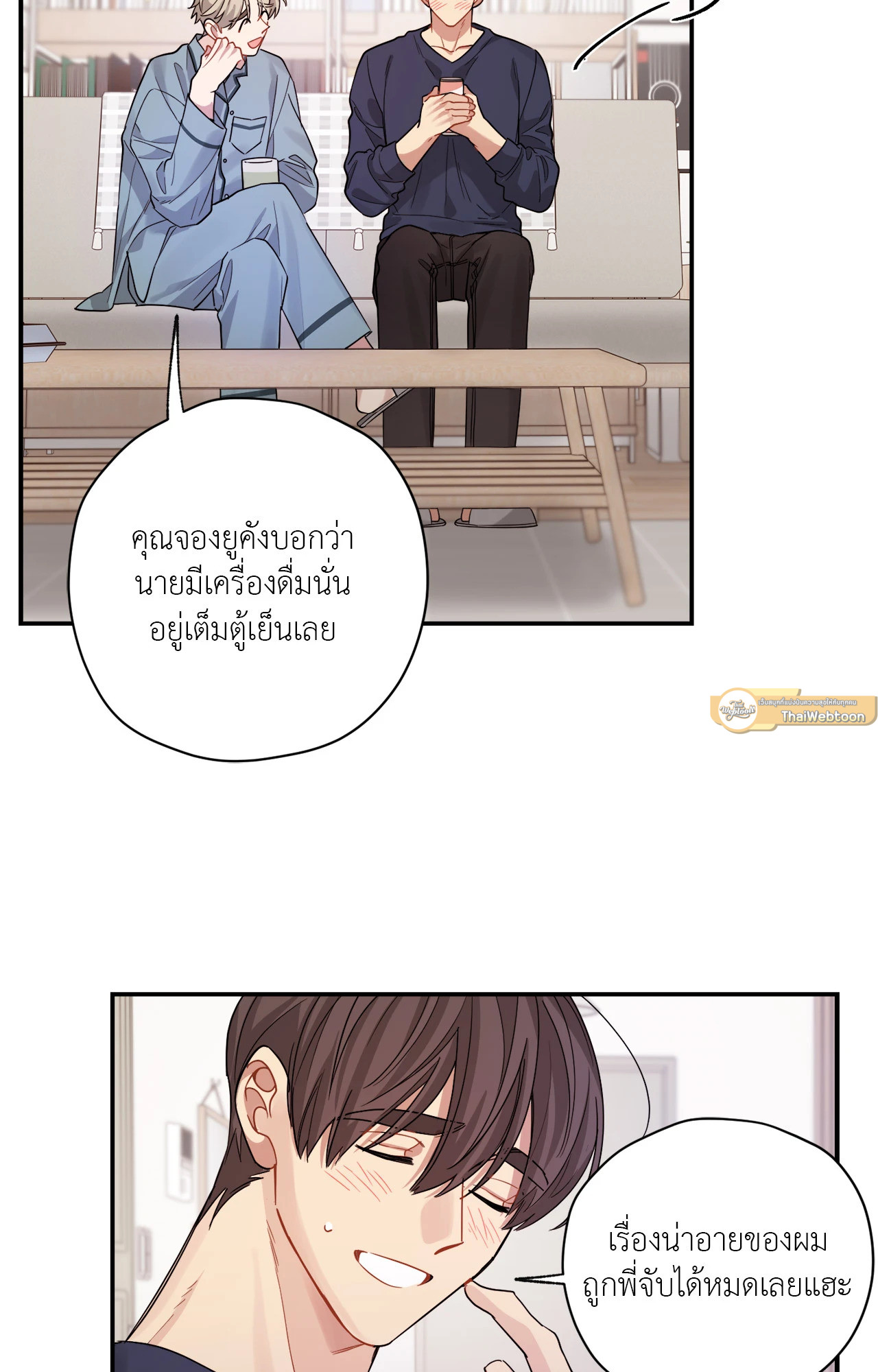 หน้า 23