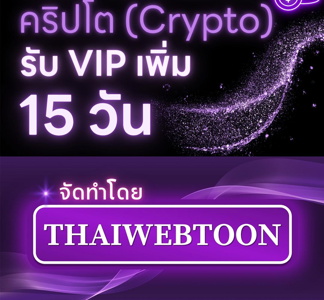 Alpha Trauma ตอนที่ 18 - รูปที่ 2