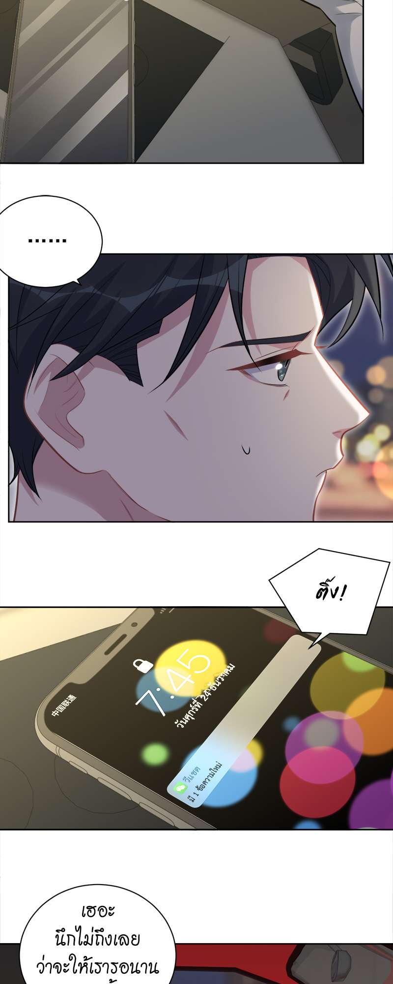 หน้า 23
