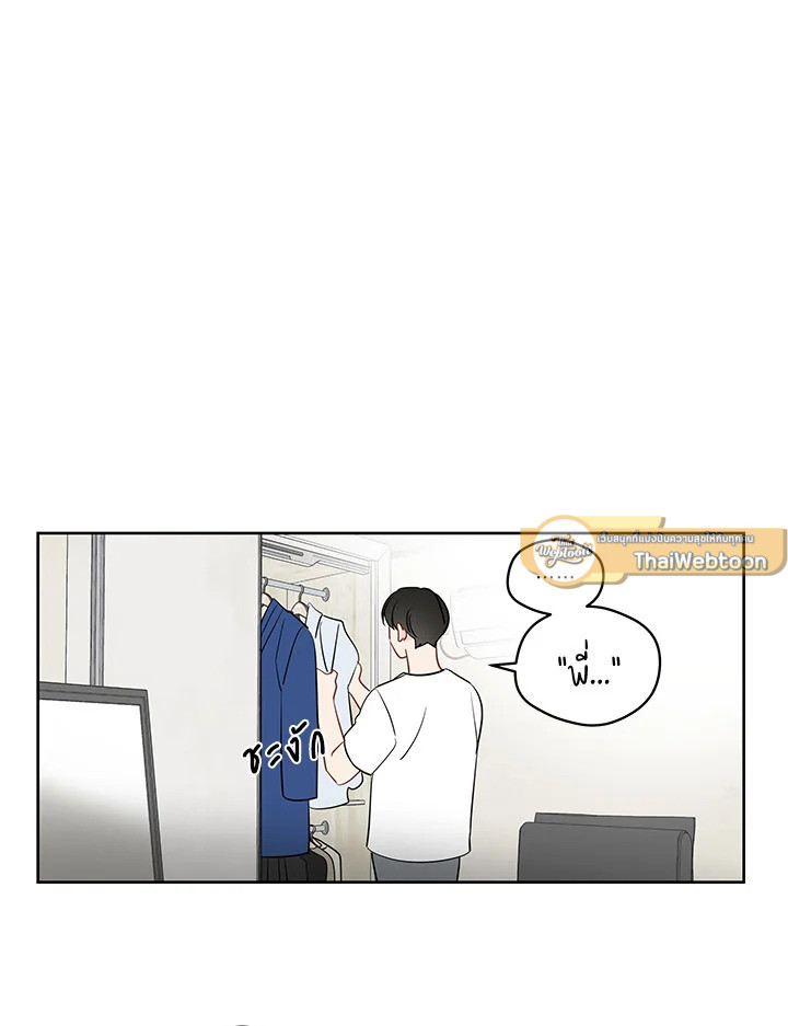 ความฝันประหลาดของนายร่างทรง | It's Just a Dream Right? ตอนที่ 41 - รูปที่ 2