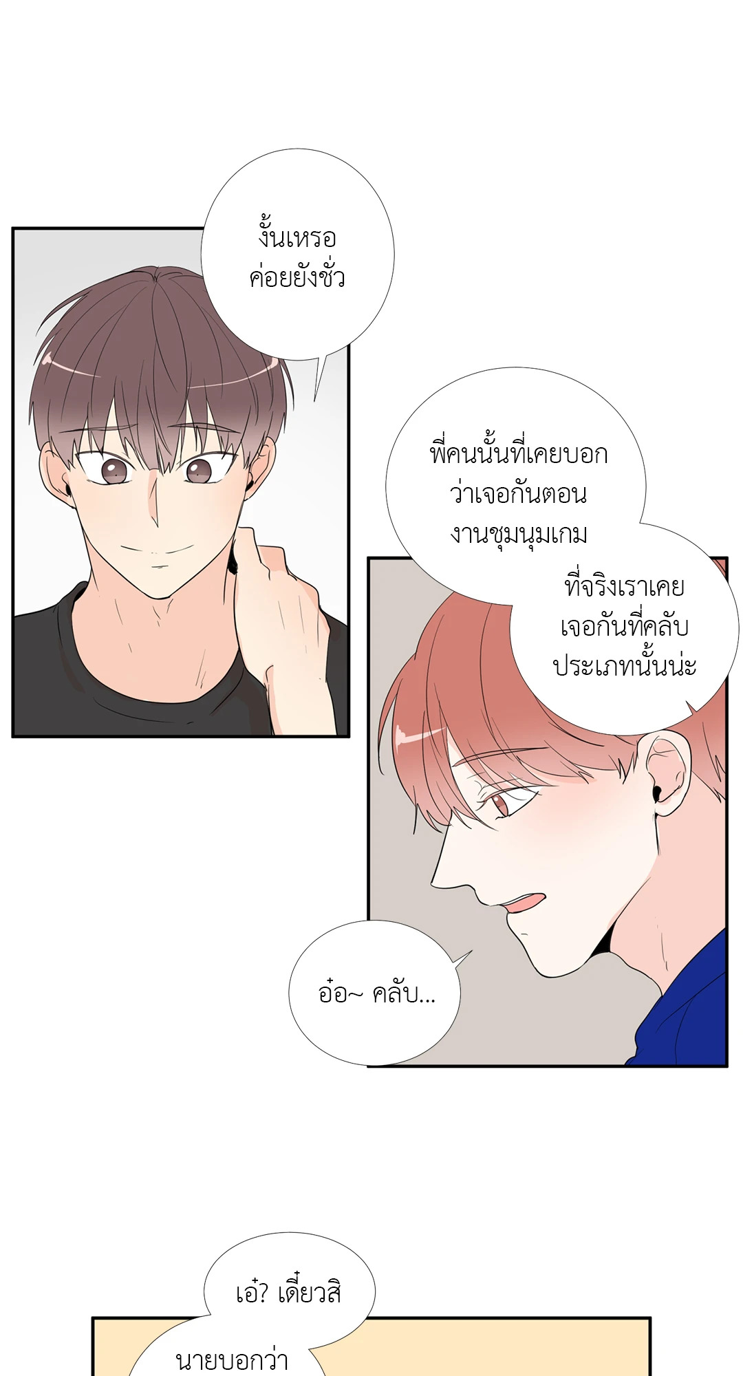 หน้า 29