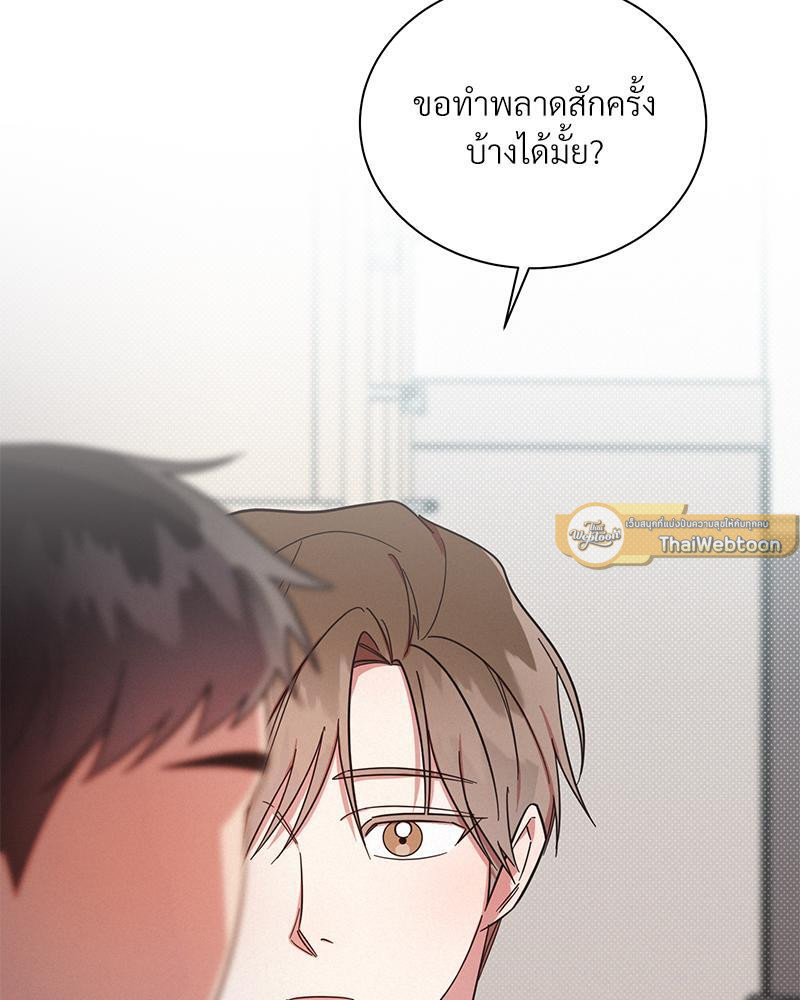 One night mate ตอนที่ 26 - รูปที่ 2