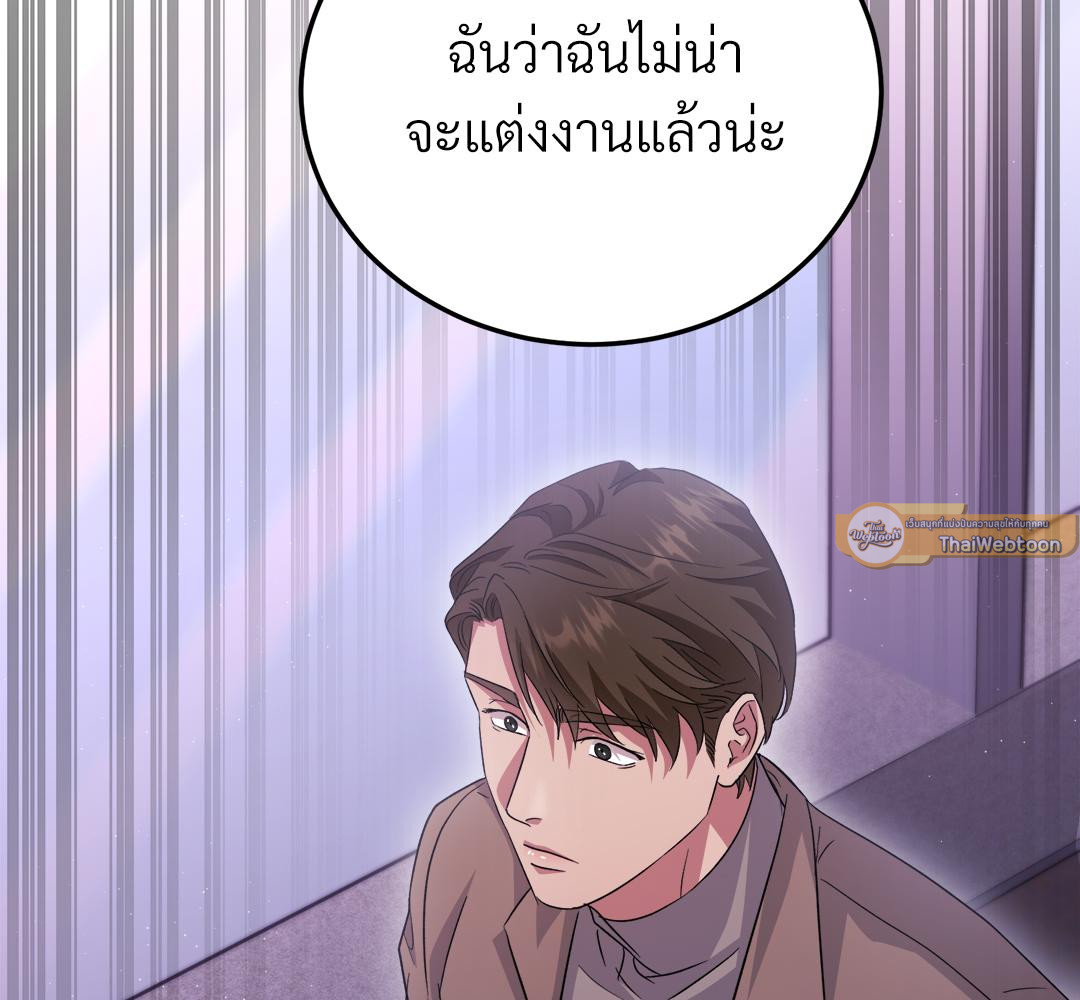 สายธารแห่งพันธนาการรัก | River Of Bondage (R+) ตอนที่ 10 - รูปที่ 2