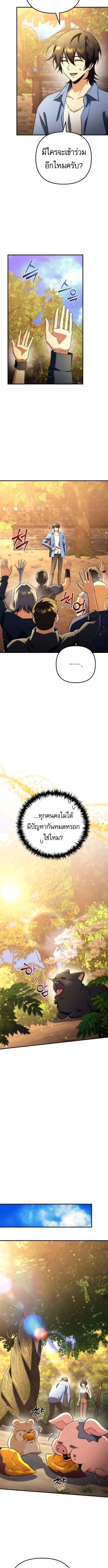 Goddess of Abundance and the Genius Rogue Apostle เทพีแห่งความอุดมสมบูรณ์กับอัครสาวกตัวแสบยอดอัจฉริยะ ตอนที่ 20 - รูปที่ 2