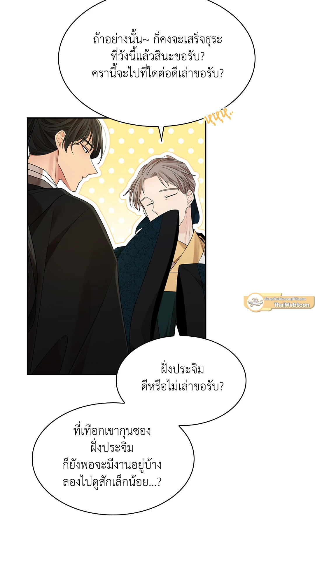 หน้า 61