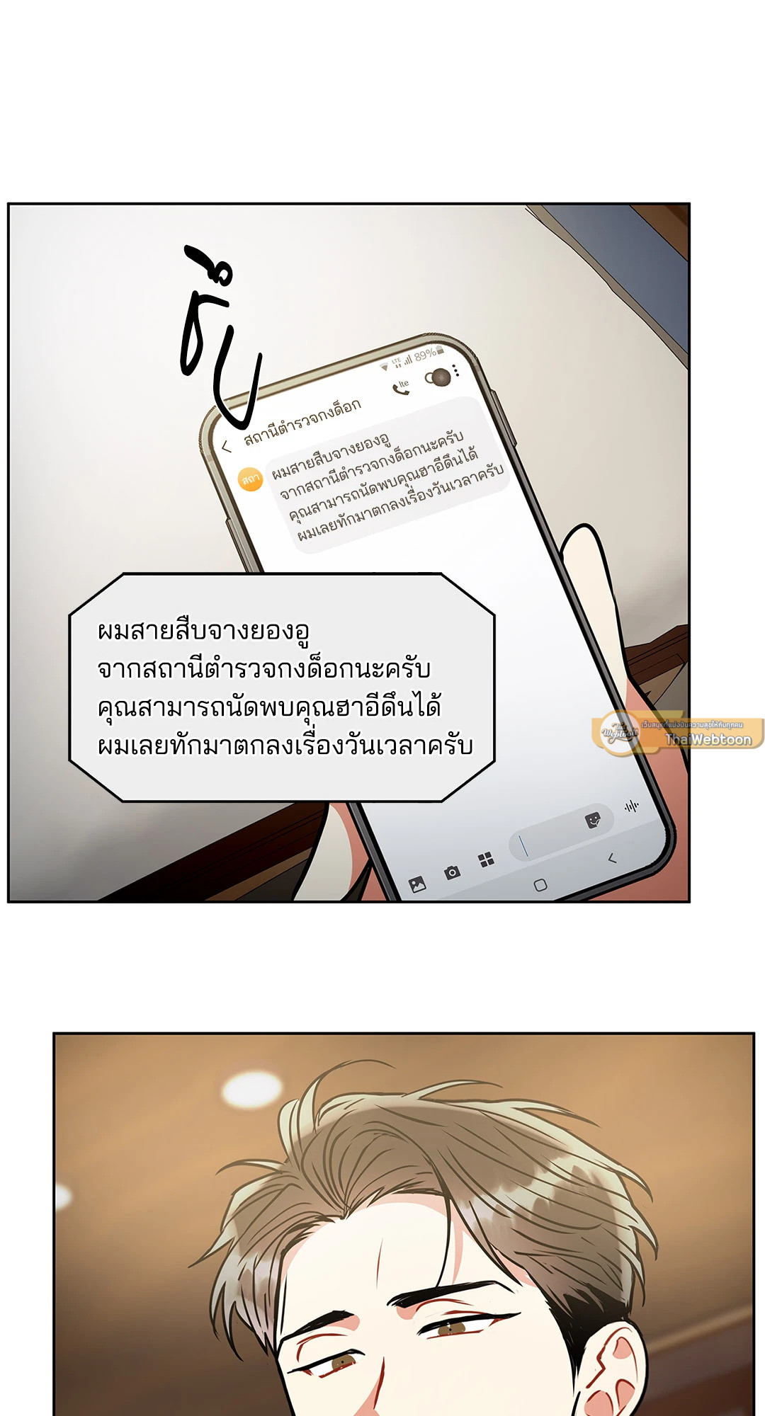 หน้า 54
