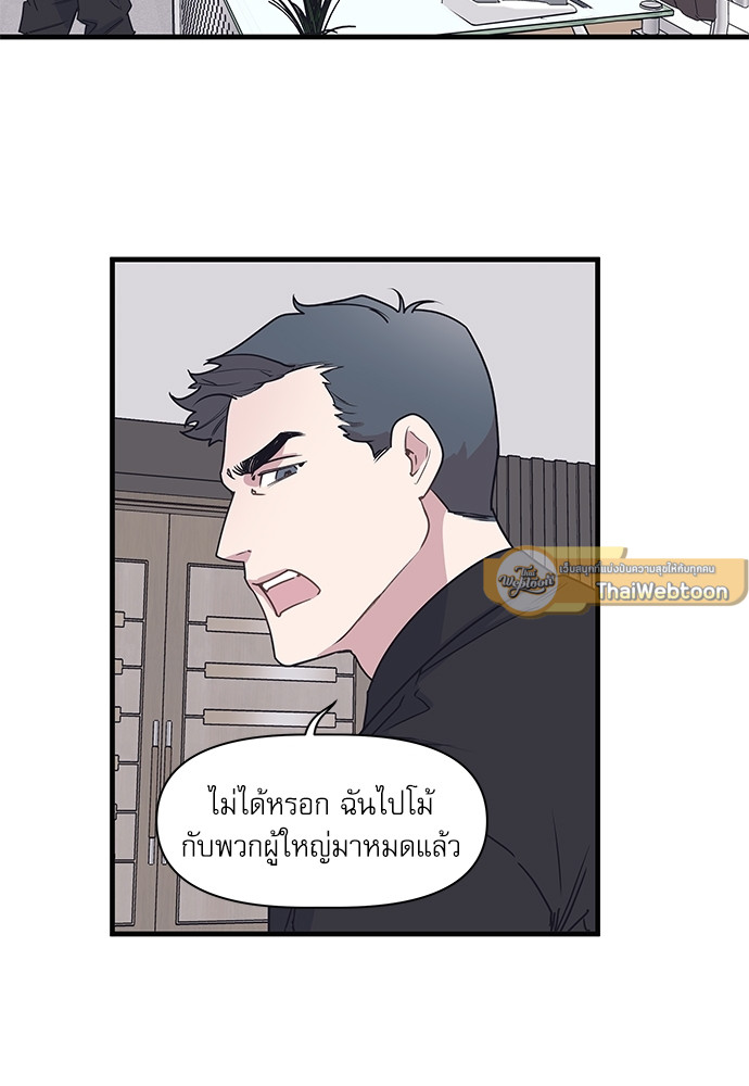Camelia in the Snow ตอนที่ 26 - รูปที่ 2