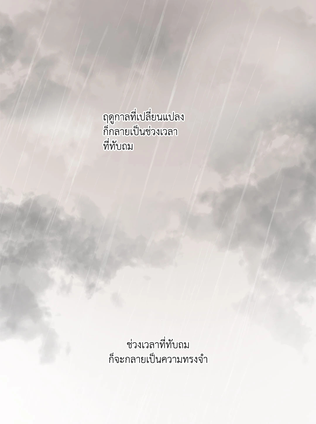หน้า 99