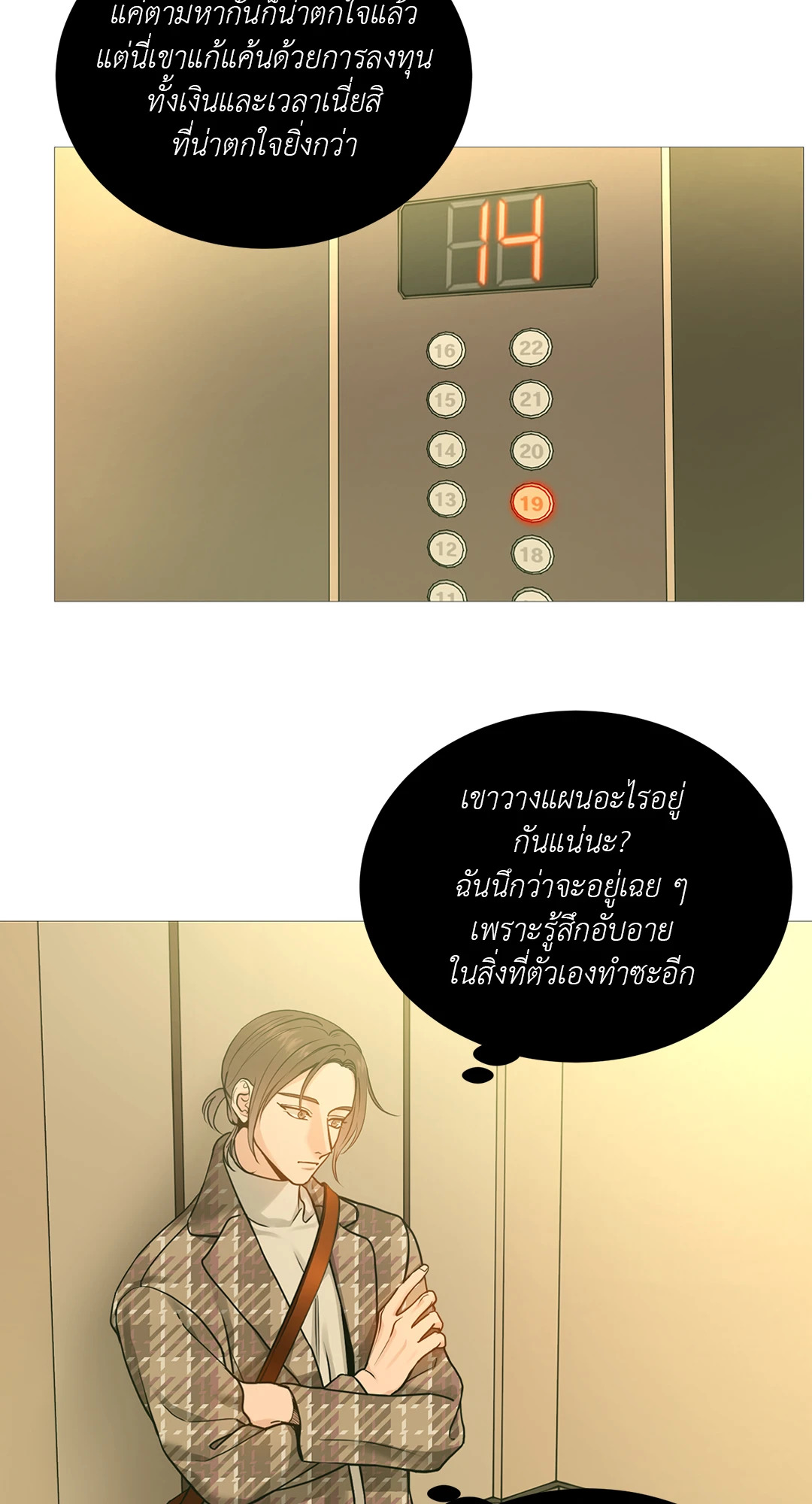 หน้า 29