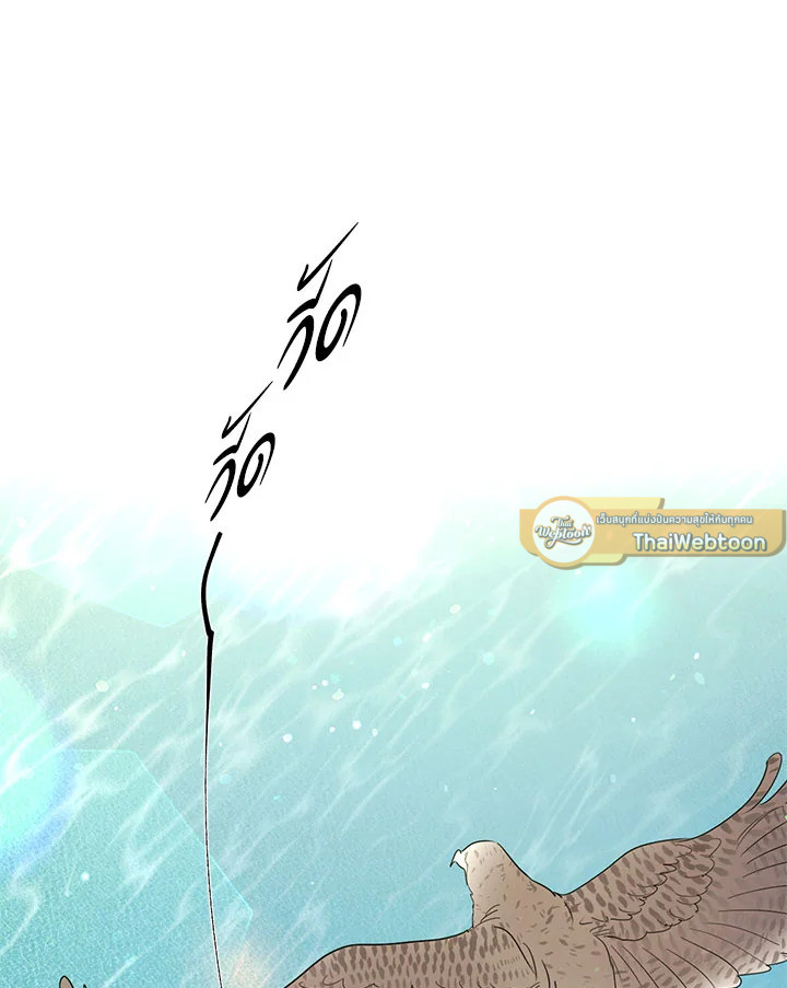 เจ้านายที่รัก Master's Pet ตอนที่ 56.04 - รูปที่ 2