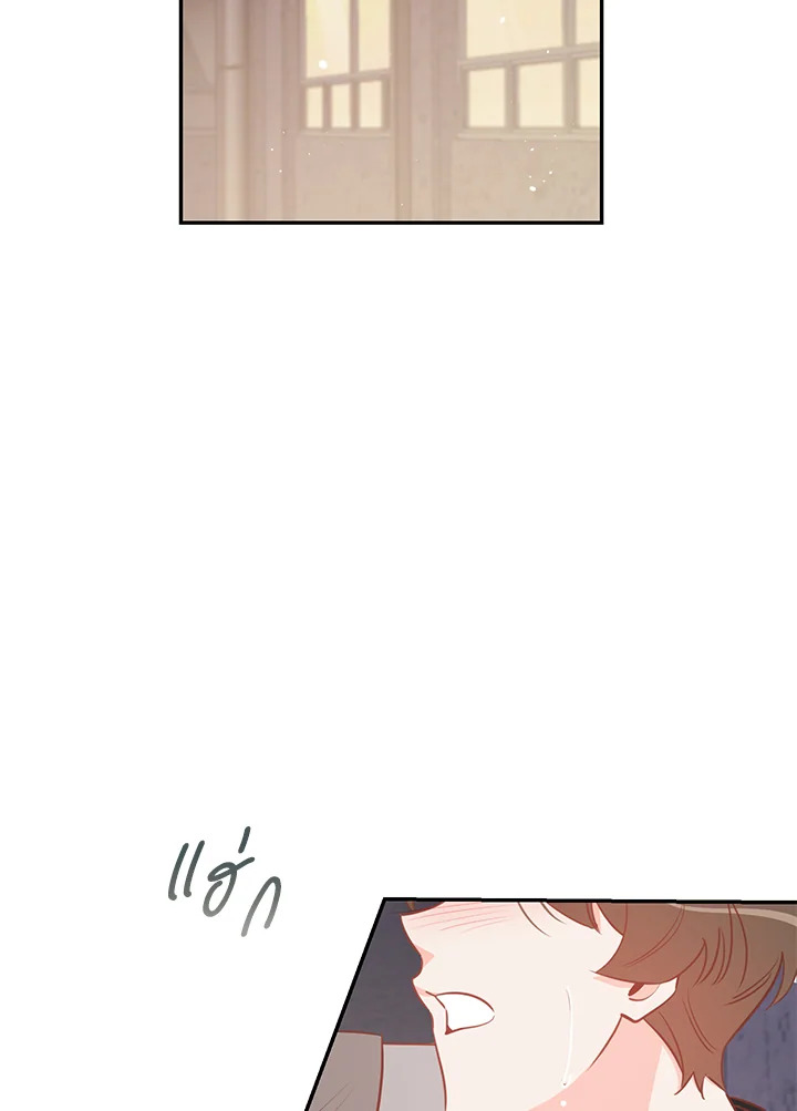 รักวุ่น ๆ ของหนุ่มตัวท็อป | Who Can Define Popularity ตอนที่ 70.13 - รูปที่ 2