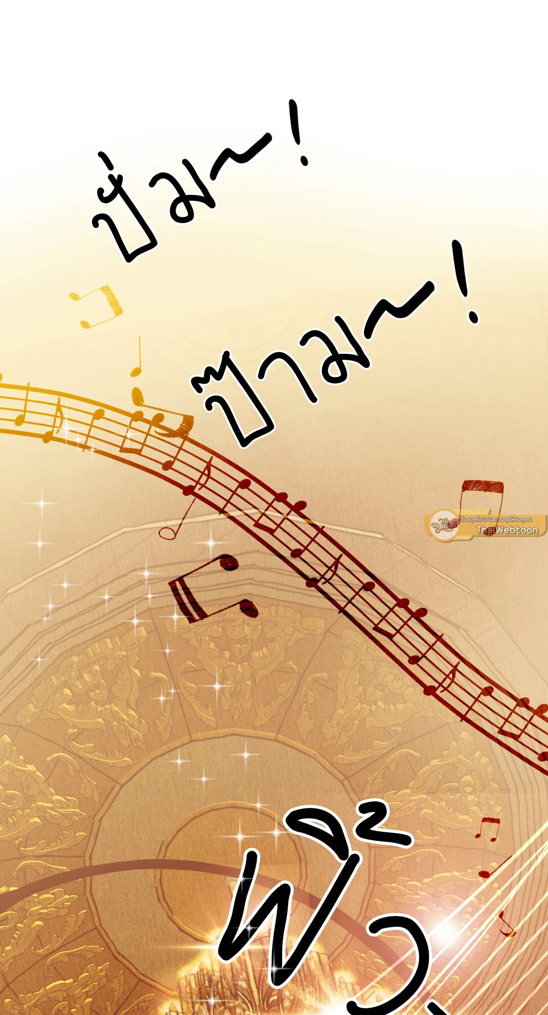 Peach Boy ตอนที่ 3 - รูปที่ 2