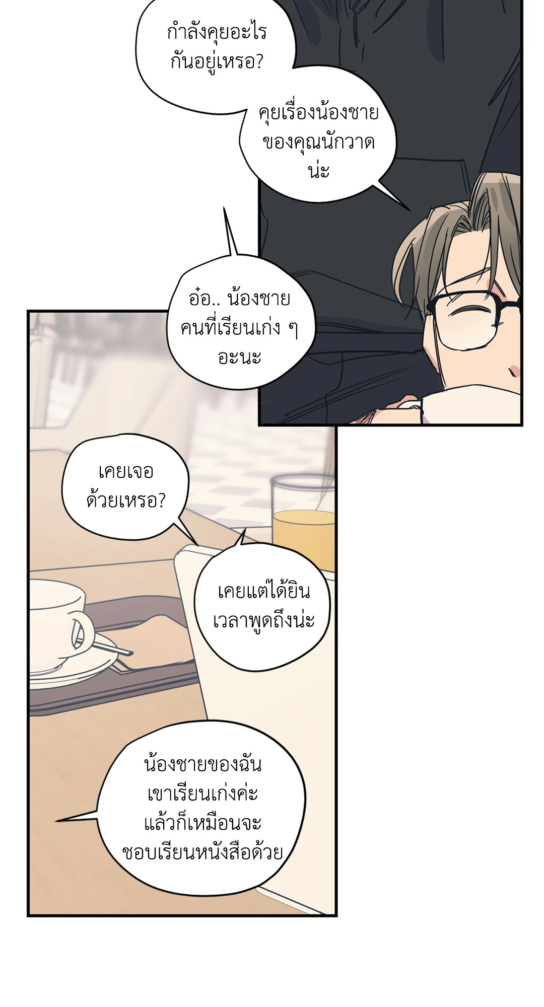 หน้า 29
