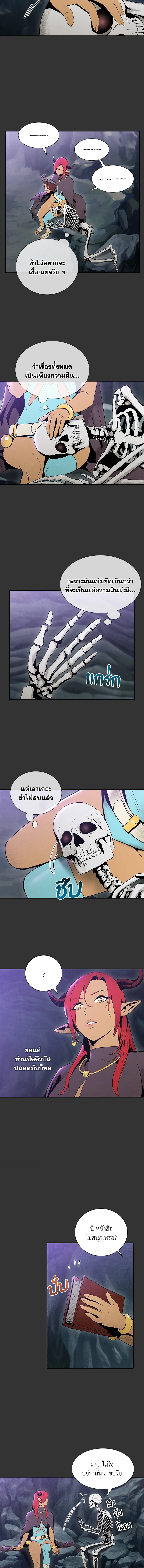 พลทหารโครงกระดูกผู้มิอาจปกป้องดันเจี้ยน | The Skeleton Soldier Failed to Defend the Dungeon ตอนที่ 9 - รูปที่ 2