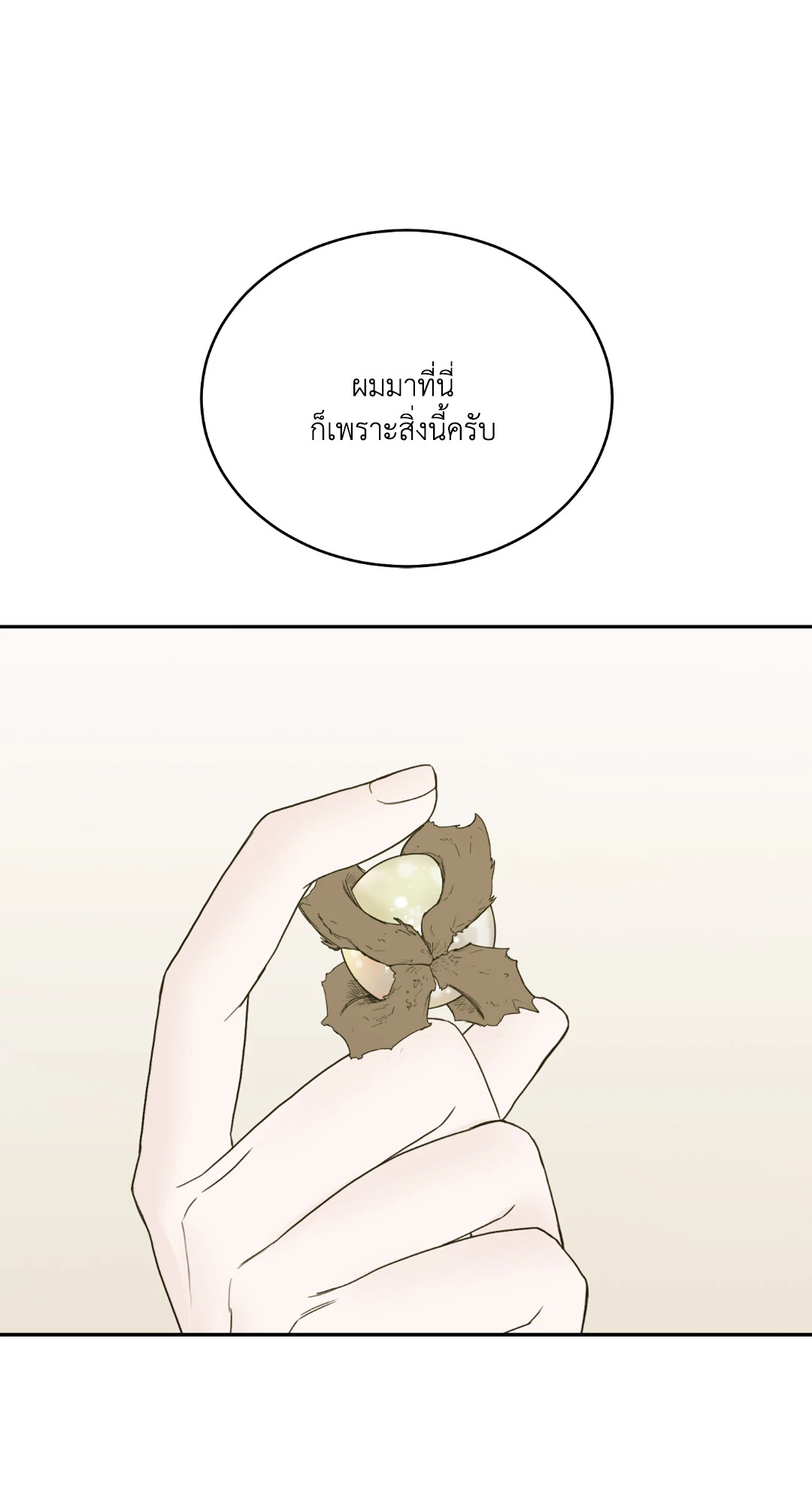 หน้า 105