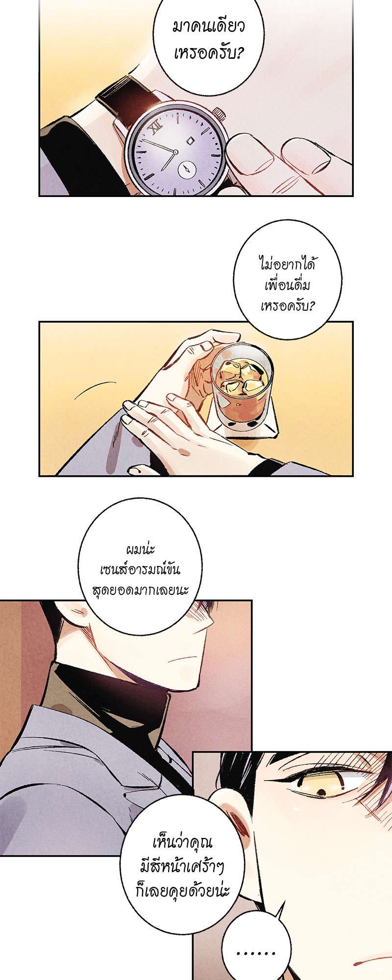 เพอร์เฟกต์บัดดี้ คู่หู อู้ว! แซ่บ | Perfect Buddy ตอนที่ 0 - รูปที่ 2