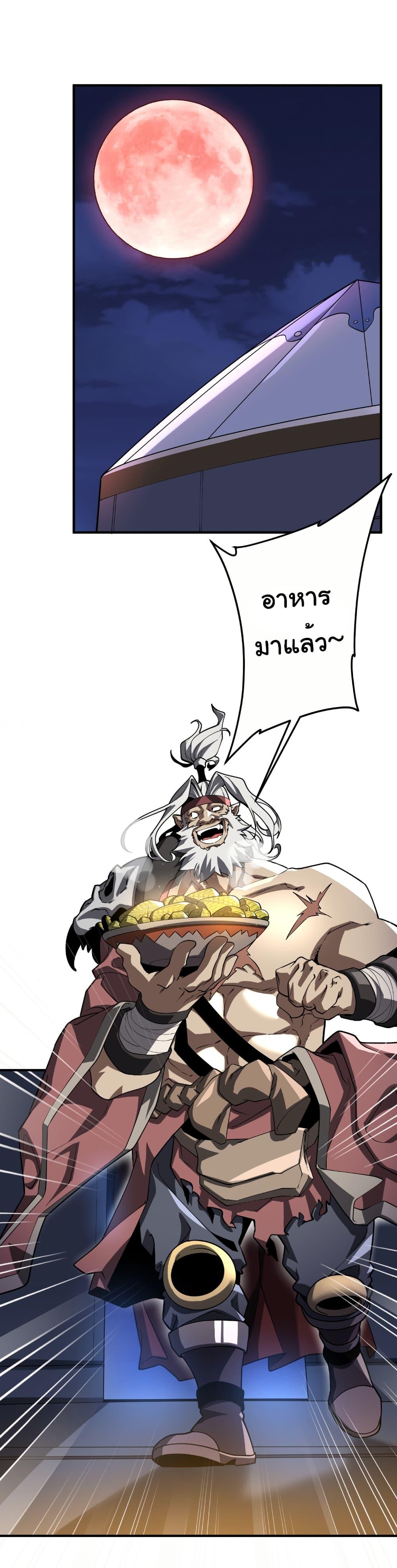 Start with Trillions of Coins ตอนที่ 232 - รูปที่ 2