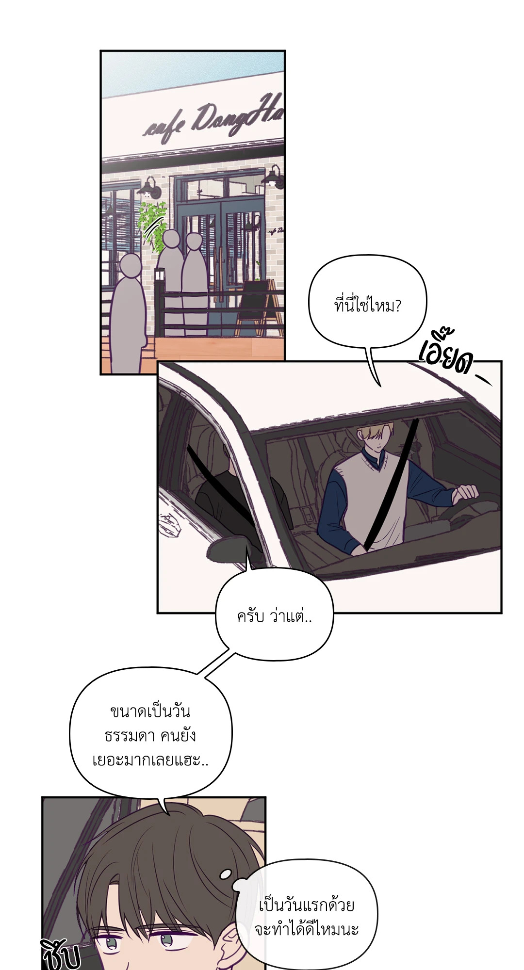 หน้า 25