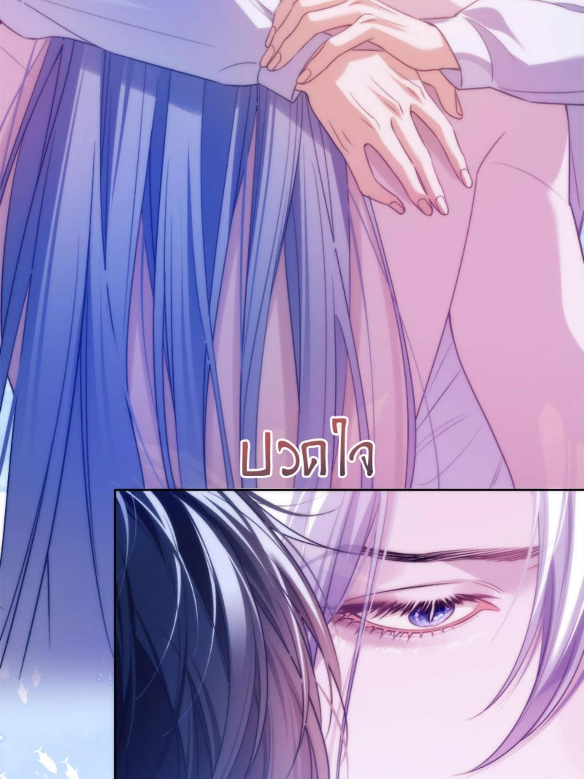 นายเงือกของเดซาโรว | Desharow Merman ตอนที่ 55 - รูปที่ 2