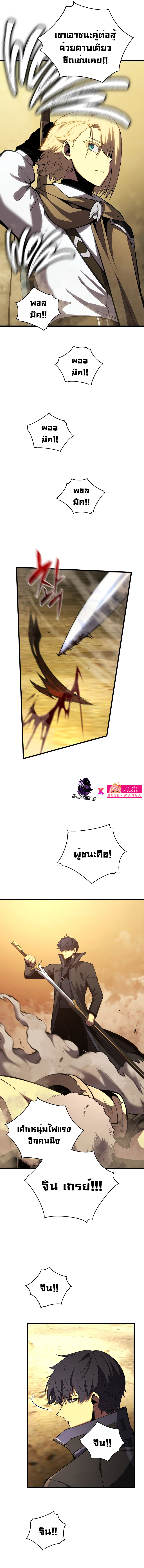 Swordmaster’s Youngest Son ตอนที่ 69 - รูปที่ 2