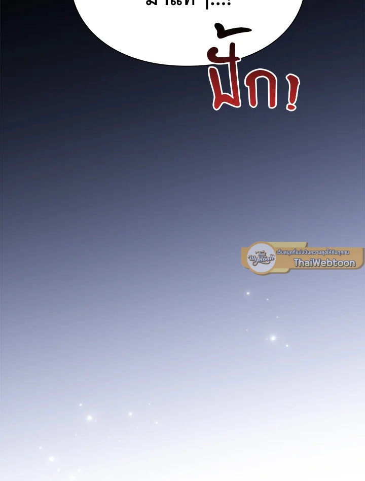 จุดจบแสนเศร้าของเกมโอโตเมะ | Lia's Bad Ending ตอนที่ 22 - รูปที่ 2