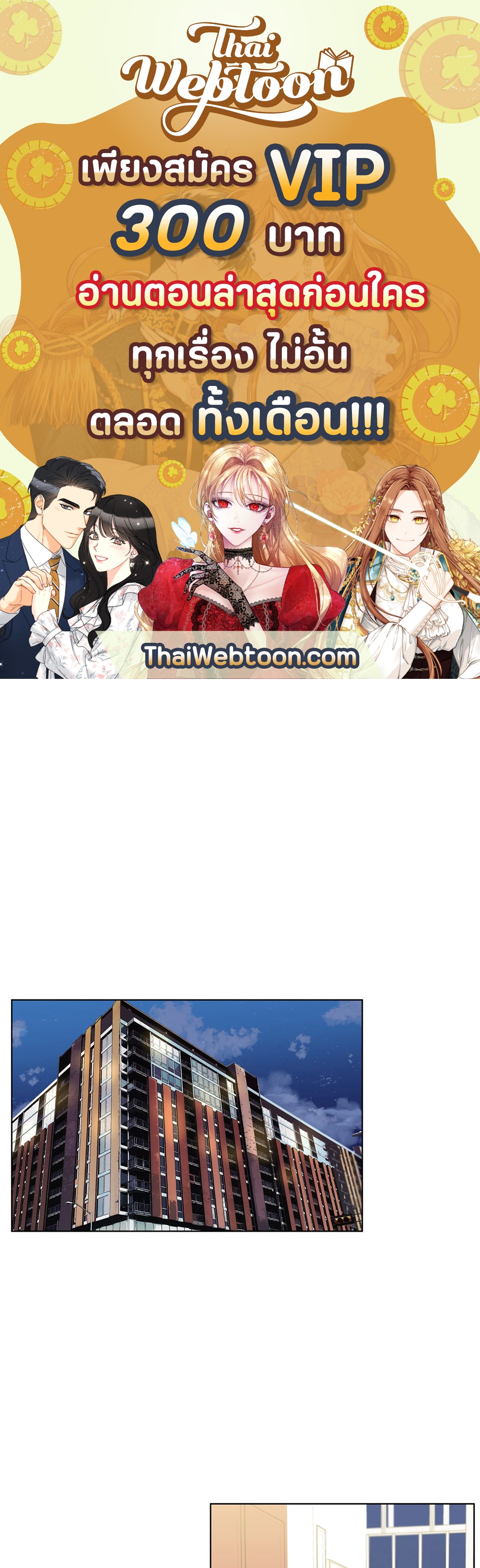 บานาน่า สแกนเดิล | Banana Scandal ตอนที่ 5 - รูปที่ 1