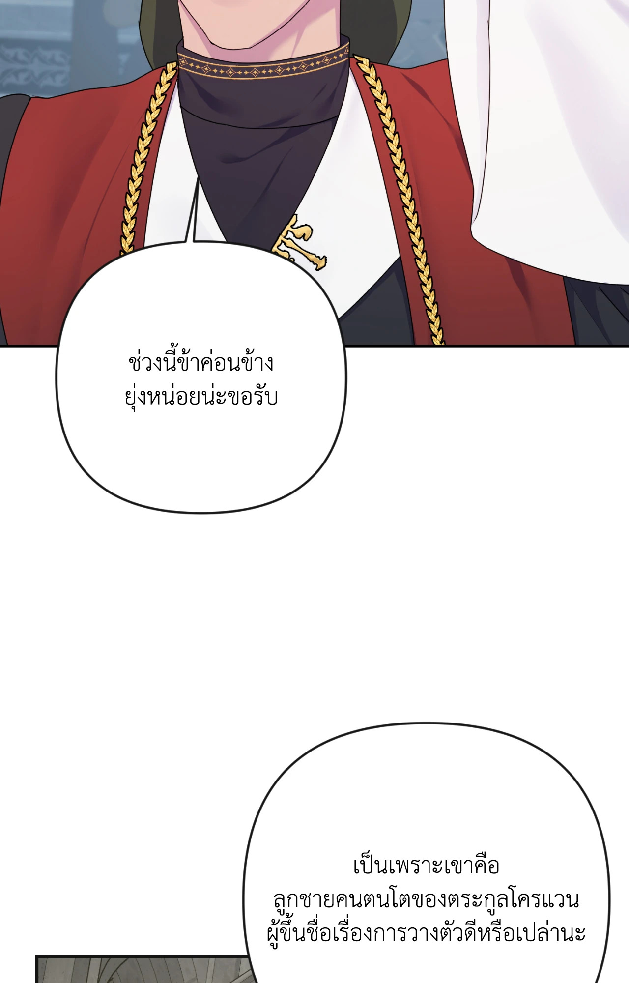 หน้า 70