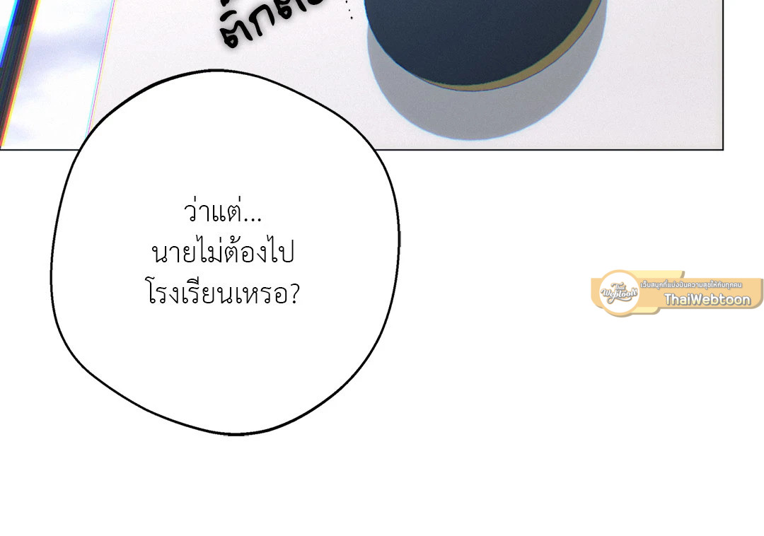 Lost in the Cloud ตอนที่ 126 - รูปที่ 2