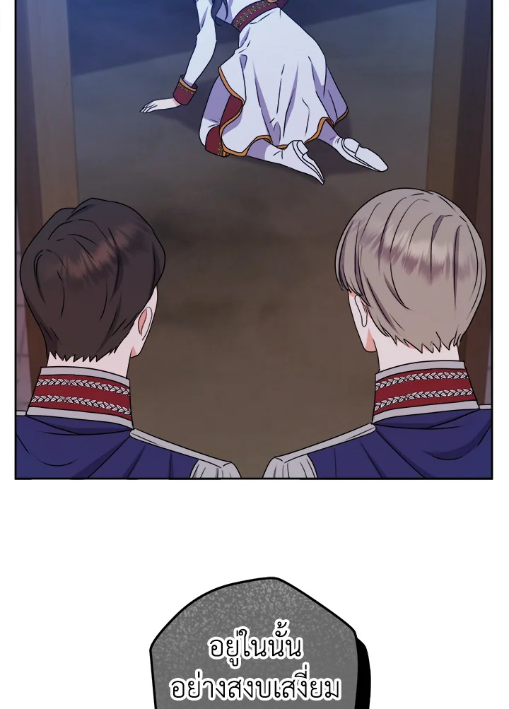 สาวใช้คนนี้จะเป็นราชินี | De sirvienta a reina ตอนที่ 64 - รูปที่ 2