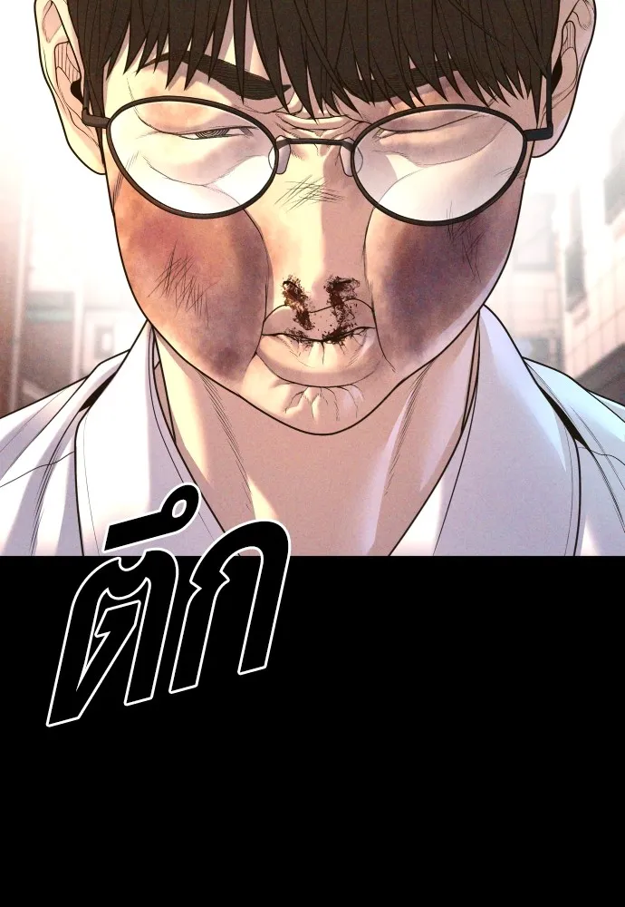 Juvenile Offender อาชญากรวัยเยาว์ ตอนที่ 69 - รูปที่ 2