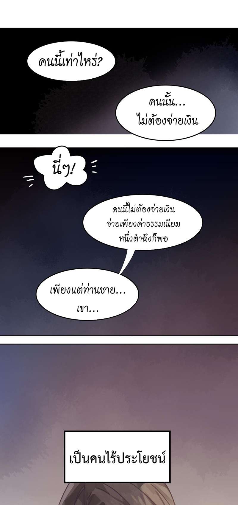 โลกของฉัน ฝันของนาย | Life Going Wild With Plug-ins ตอนที่ 3 - รูปที่ 2