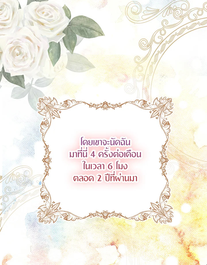 ฉันแค่อยากเป็นจอมดาบผู้ภักดี | I Tried to be Her Loyal Sword ตอนที่ 3 - รูปที่ 2