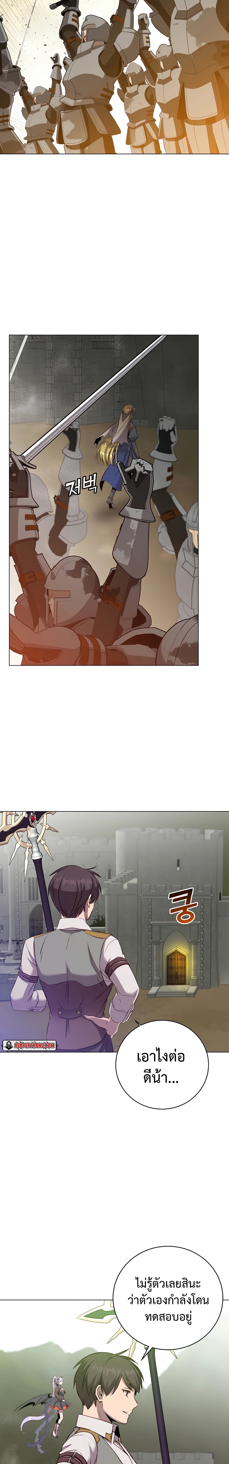 The Max Level Hero Has Returned การกลับมาของวีรบุรุษเวลตัน ตอนที่ 163 - รูปที่ 2