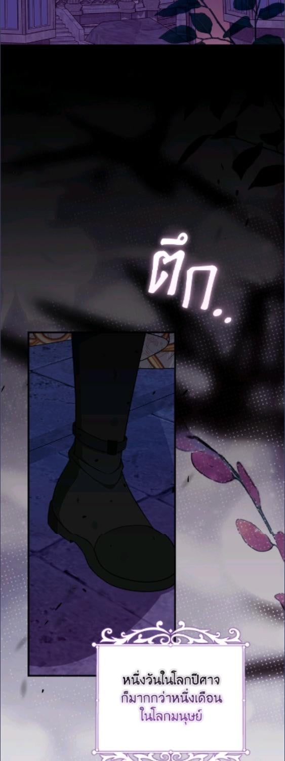 เจ้าหญิงน้อยนักปรุงโอสถ | Baby Pharmacist Princess ตอนที่ 116 - รูปที่ 2