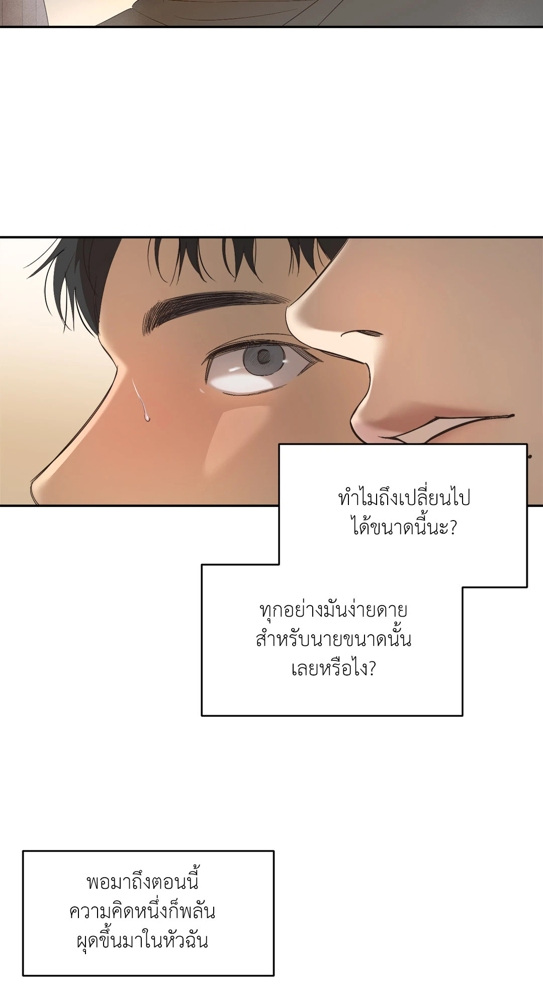Backlight (+R) ตอนที่ 19 - รูปที่ 2