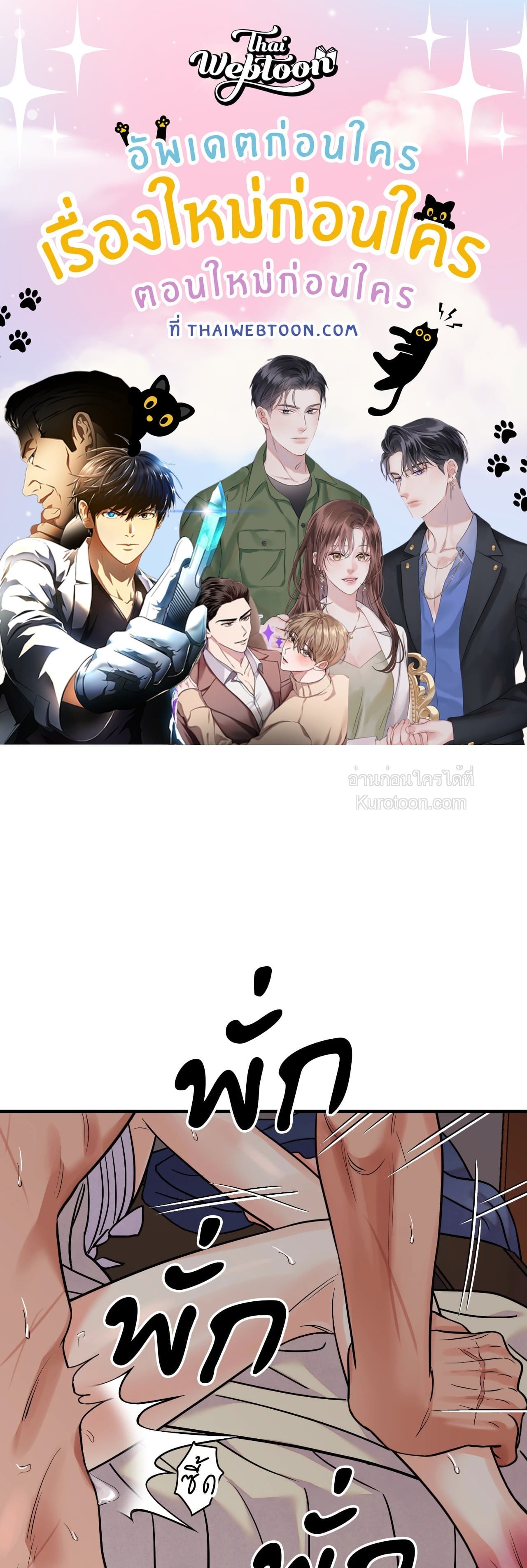 บุปผาซ่อนดาบ | Steel Under Silk ตอนที่ 104 - รูปที่ 1