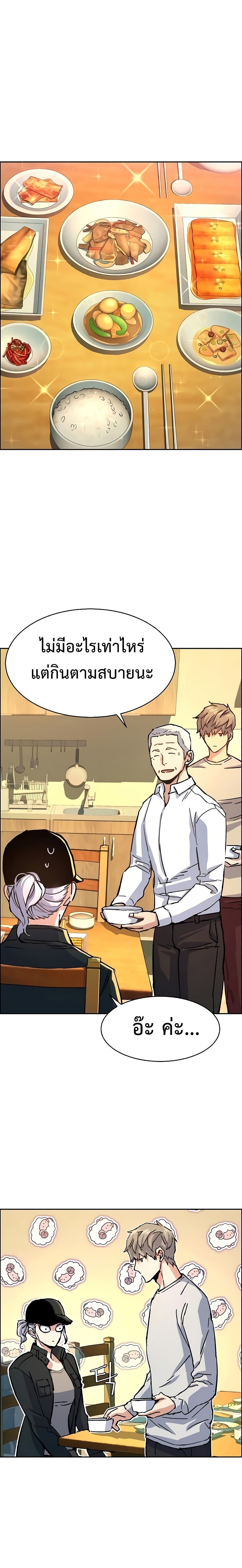 Mercenary Enrollment พี่ชายบอดี้การ์ด ตอนที่ 99 - รูปที่ 2