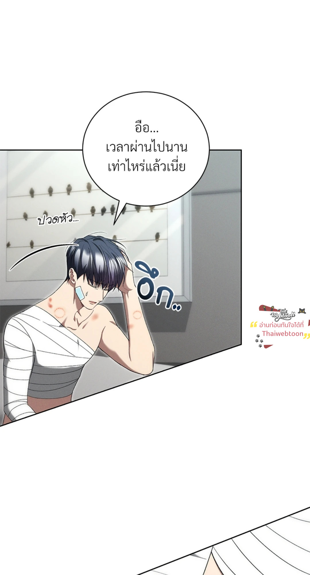 หน้า 6