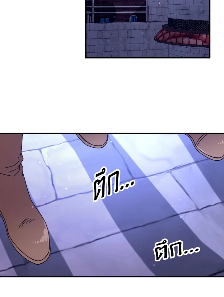 Lady Baby ตอนที่ 145 - รูปที่ 2