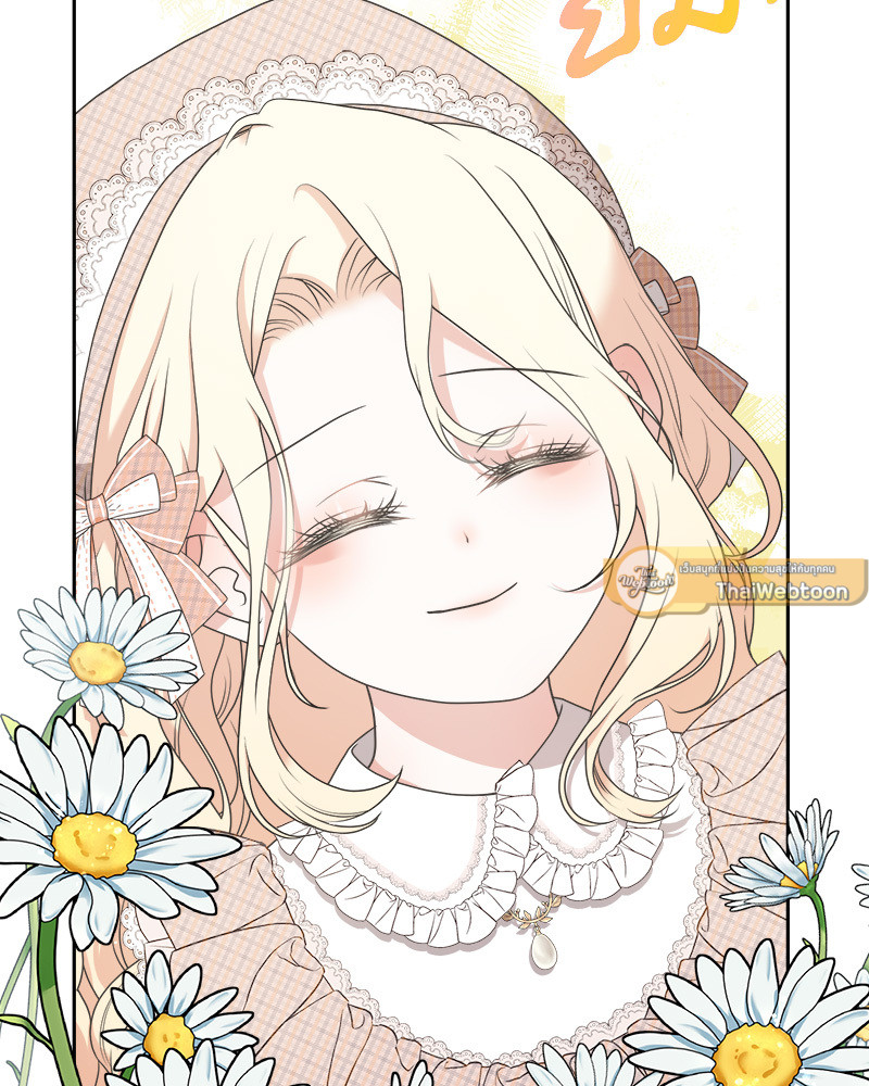 เมื่อฉันกลายเป็นตัวละครที่ไม่มีในนิยาย! | Reborn As a Character That Never Existed ตอนที่ 8 - รูปที่ 2