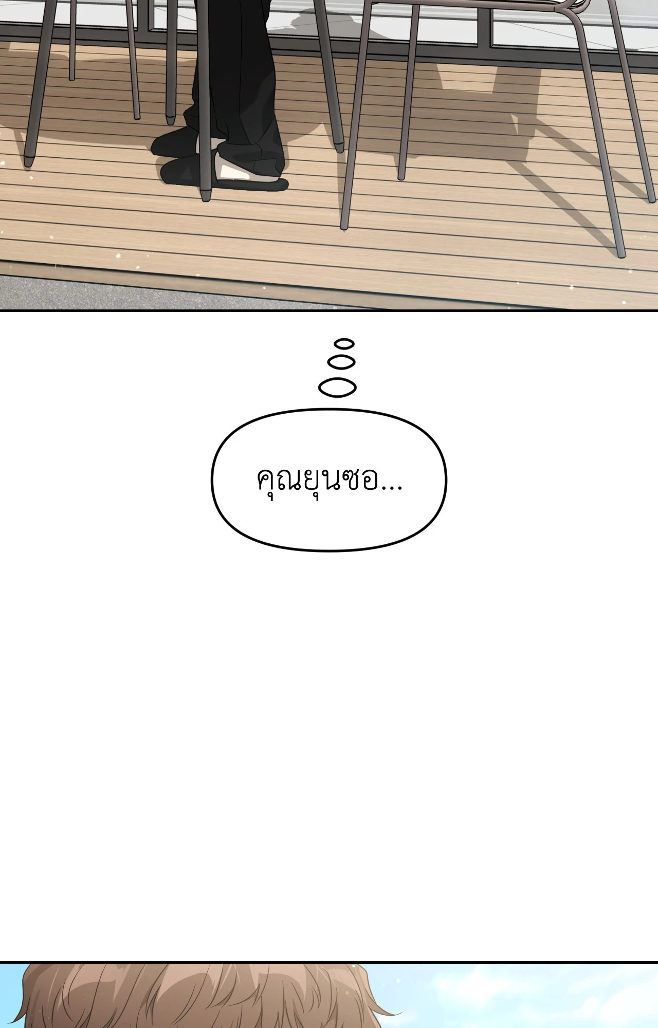 หน้า 54