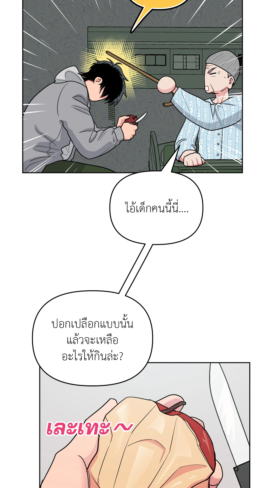 หน้า 36