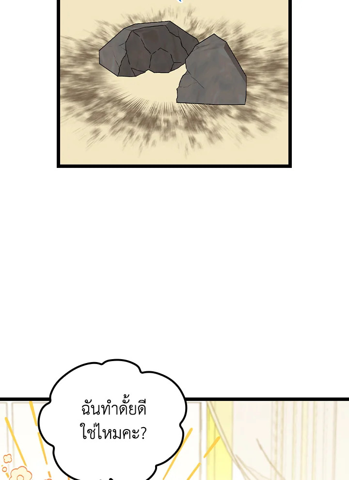 ฉันแค่อยากสนุกกับช่วงเวลาที่จำกัด | I Was Just Having Fun With the Time Limit ตอนที่ 11 - รูปที่ 2
