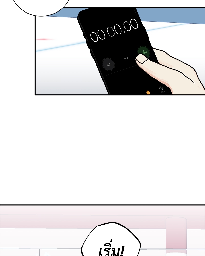 เหนือดวงจันทร์ฉันมีนาย | Over the Moon ตอนที่ 57 - รูปที่ 2