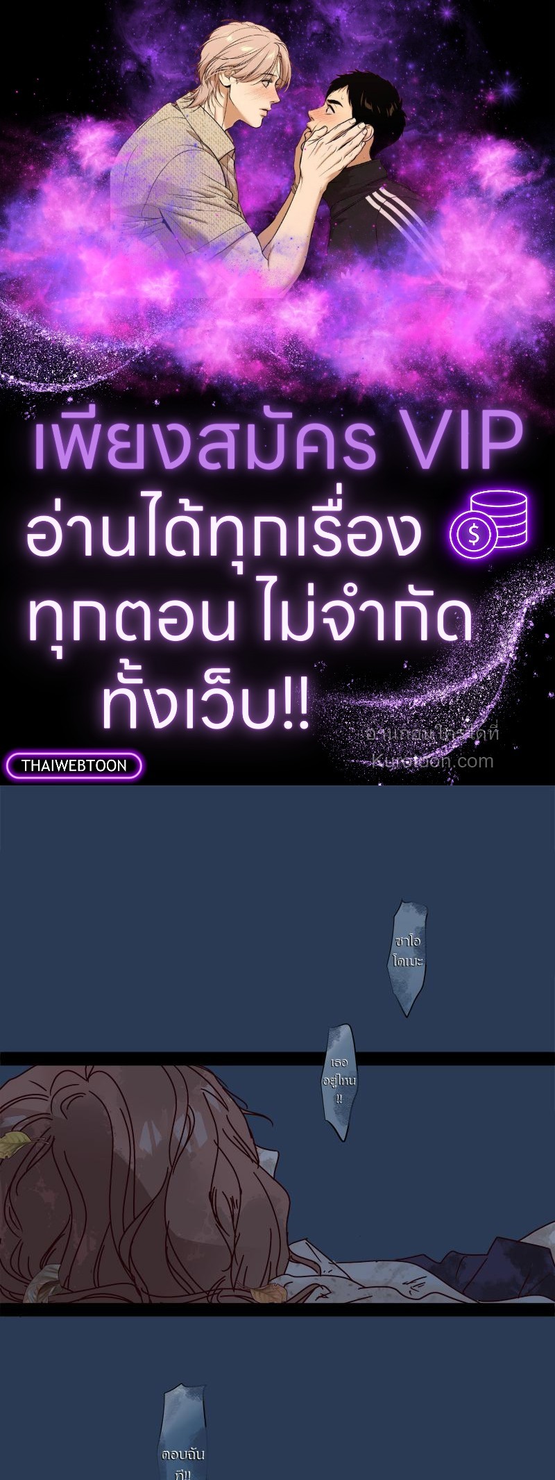 สู้สุดใจ ยัยเป็ดขี้เหร่ | Ugly Duckling ตอนที่ 126 - รูปที่ 1